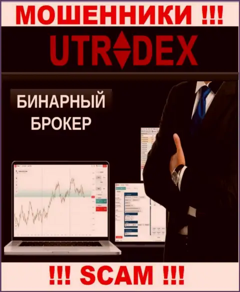 UTradex Net, орудуя в сфере - Брокер бинарных опционов, оставляют без денег своих доверчивых клиентов
