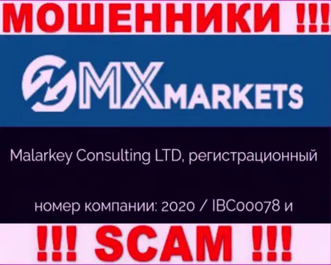 GMX Markets - номер регистрации интернет разводил - 2020 / IBC00078