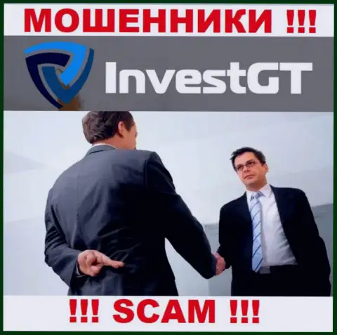 Invest GT доверять опасно, обманом раскручивают на дополнительные вклады
