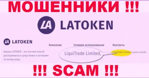 Сведения об юридическом лице Латокен Ком - это компания LiquiTrade Limited