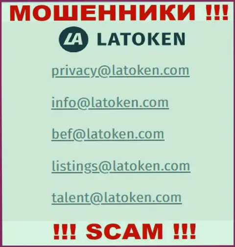 Электронная почта мошенников Latoken, приведенная на их сайте, не стоит связываться, все равно облапошат