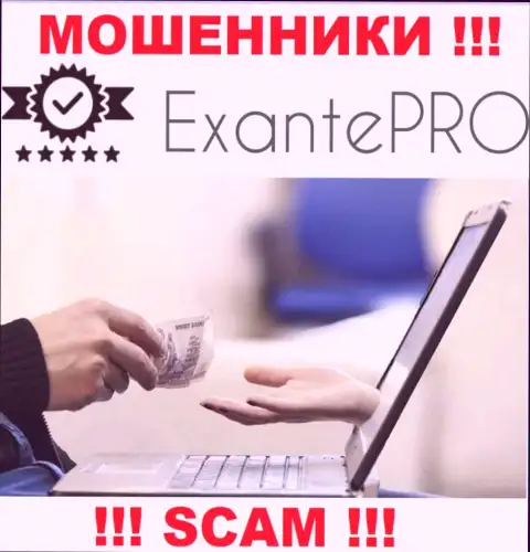 EXANTE-Pro Com - разводят клиентов на денежные вложения, БУДЬТЕ КРАЙНЕ ОСТОРОЖНЫ !!!