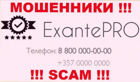 Вызов от мошенников EXANTE Pro можно ожидать с любого телефонного номера, их у них масса