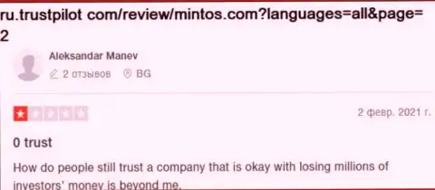Плохой достоверный отзыв о организации Mintos - это наглые мошенники