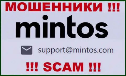По любым вопросам к кидалам Минтос, пишите им на электронный адрес