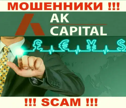 Работая с AK Capital, область деятельности которых FOREX, рискуете лишиться вложенных средств