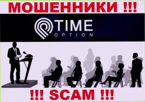Компания Time Option скрывает свое руководство - МАХИНАТОРЫ !!!