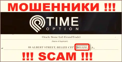 Belize - именно здесь официально зарегистрирована неправомерно действующая организация Time Option