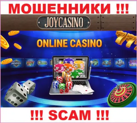 Вид деятельности ДжойКазино Ком: Online-казино - отличный заработок для интернет-ворюг