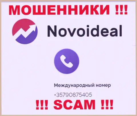 БУДЬТЕ ОЧЕНЬ БДИТЕЛЬНЫ интернет мошенники из организации Novo Ideal, в поисках лохов, звоня им с разных телефонов
