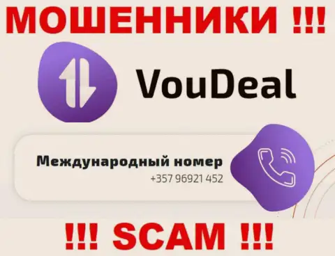 Облапошиванием жертв интернет-мошенники из конторы VouDeal Com занимаются с разных номеров телефонов