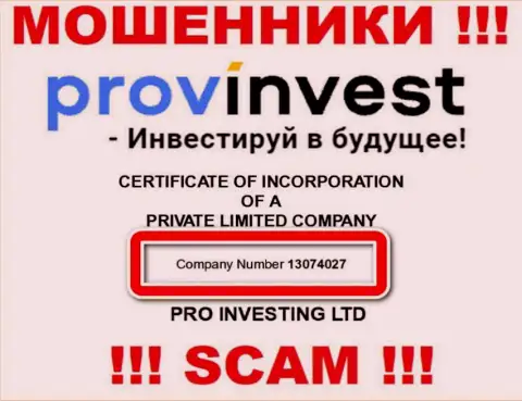 Рег. номер шулеров ProvInvest, найденный на их сайте: 13074027
