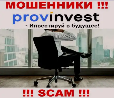 ProvInvest работают однозначно противозаконно, сведения о непосредственном руководстве скрывают
