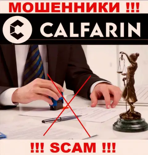 Найти материал о регуляторе мошенников Калфарин Ком нереально - его попросту нет !