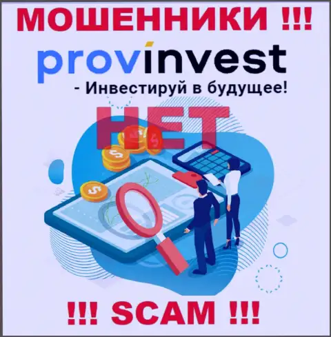 Материал о регуляторе конторы ProvInvest не отыскать ни на их интернет-портале, ни в internet сети