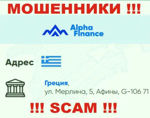 Альфа Финанс - это ЖУЛИКИ !!! Спрятались в офшоре по адресу Греция, ул. Мерлина 5, Афины, Г-106 71 и прикарманивают денежные вложения реальных клиентов