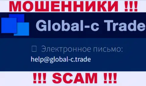 E-mail, который internet-мошенники GlobalCTrade разместили у себя на официальном web-сервисе