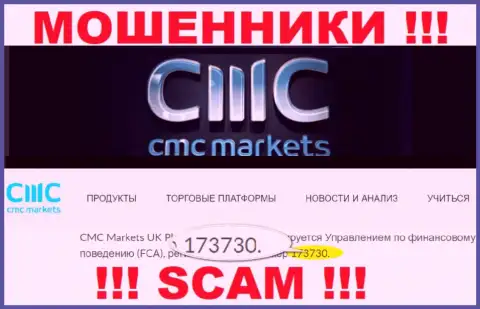 На сайте мошенников CMC Markets хотя и показана их лицензия, но они все равно МОШЕННИКИ