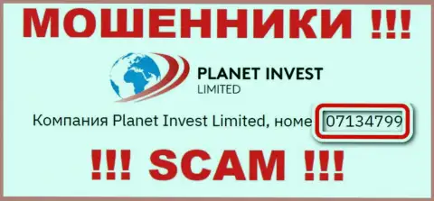 Присутствие номера регистрации у Planet Invest Limited (07134799) не делает данную контору честной