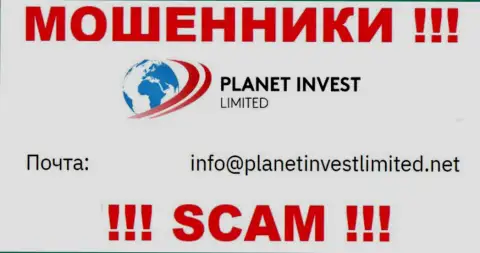 Не отправляйте письмо на е-майл кидал PlanetInvest Limited, расположенный у них на сайте в разделе контактной информации - это слишком опасно