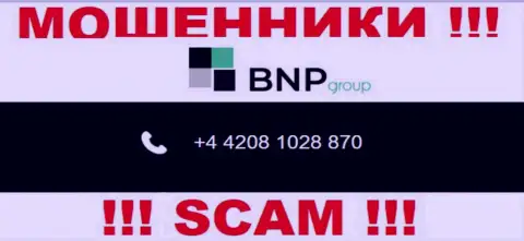 С какого телефона вас будут обманывать звонари из компании BNPGroup неведомо, будьте внимательны
