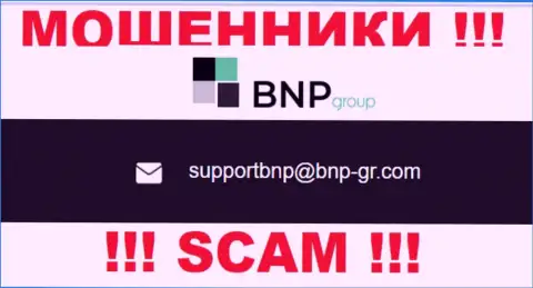 На веб-ресурсе конторы BNP-Ltd Net размещена электронная почта, писать сообщения на которую рискованно