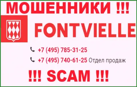 Сколько конкретно номеров телефонов у организации Fontvielle нам неизвестно, именно поэтому избегайте левых вызовов