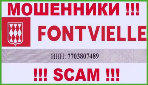 Номер регистрации Фонтвиль - 7703807489 от слива вложенных средств не сбережет