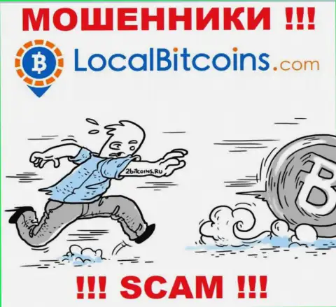 Не желаете остаться без денежных вложений ? Тогда не работайте с организацией LocalBitcoins Net - НАКАЛЫВАЮТ !!!