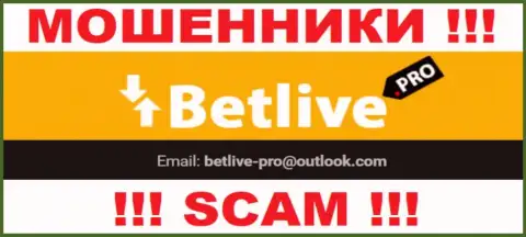 Контактировать с BetLive весьма опасно - не пишите к ним на адрес электронной почты !