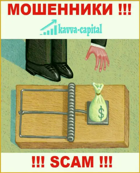 Прибыль с дилинговым центром Kavva-Capital Com Вы никогда заработаете  - не ведитесь на дополнительное вливание денежных средств