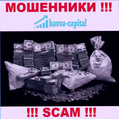 Решили вернуть назад деньги с компании Kavva Capital ? Готовьтесь к разводу на уплату комиссионных сборов