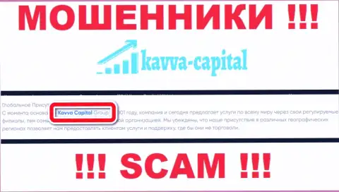 На сайте Kavva Capital написано, что Kavva Capital Cyprus Ltd - их юридическое лицо, но это не значит, что они добропорядочные