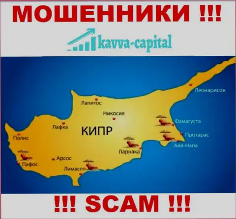 Кавва-Капитал Ком расположились на территории - Cyprus, избегайте сотрудничества с ними