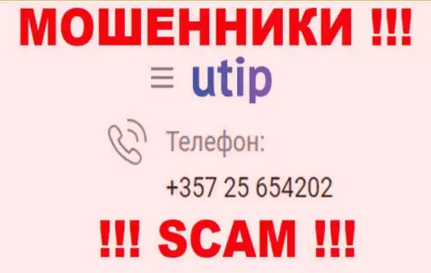 Если надеетесь, что у UTIP один телефонный номер, то зря, для развода на деньги они приберегли их несколько