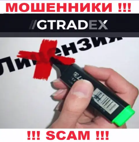 У МОШЕННИКОВ G Tradex отсутствует лицензия - осторожно !!! Дурачат клиентов