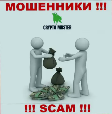 В дилинговой компании Crypto-Master Co Uk Вас будет ждать потеря и стартового депозита и дополнительных финансовых вложений - это МОШЕННИКИ !!!