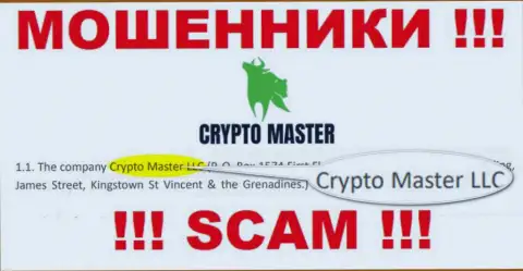 Жульническая компания Crypto-Master Co Uk принадлежит такой же опасной компании Crypto Master LLC