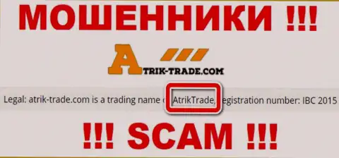 Atrik-Trade - это воры, а владеет ими AtrikTrade