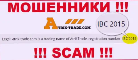 Весьма рискованно сотрудничать с Atrik-Trade Com, даже и при наличии номера регистрации: IBC 2015