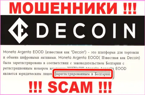 DeCoin io распространяют лишь липовую информацию касательно юрисдикции конторы