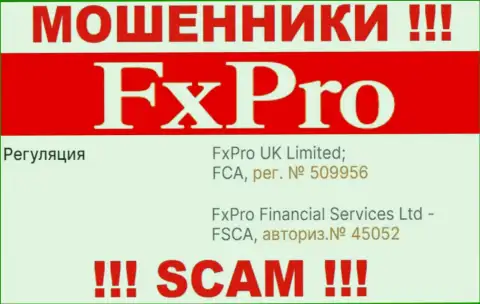 Номер регистрации мошенников интернета компании FxPro Group Limited - 45052