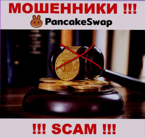 ПанкэйкСвоп орудуют нелегально - у указанных мошенников не имеется регулятора и лицензионного документа, будьте весьма внимательны !!!