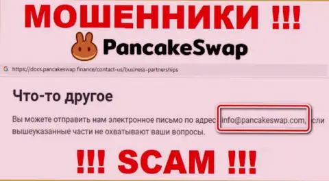 Электронная почта мошенников ПанкэйкСвап, которая найдена у них на сайте, не советуем связываться, все равно обведут вокруг пальца