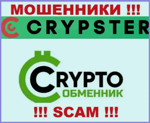 Crypster заявляют своим клиентам, что трудятся в сфере Крипто обменник