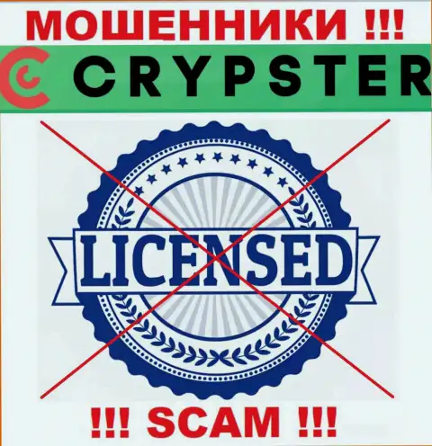 Знаете, из-за чего на сайте Crypster не предоставлена их лицензия ? Ведь мошенникам ее не выдают