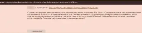 Отрицательный отзыв об организации StarLight 24 - это хитрые интернетмошенники
