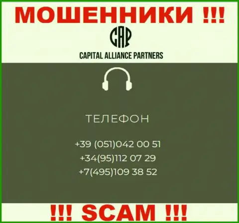 Будьте крайне бдительны, поднимая телефон - МОШЕННИКИ из организации CAPartners Ltd могут звонить с любого телефонного номера