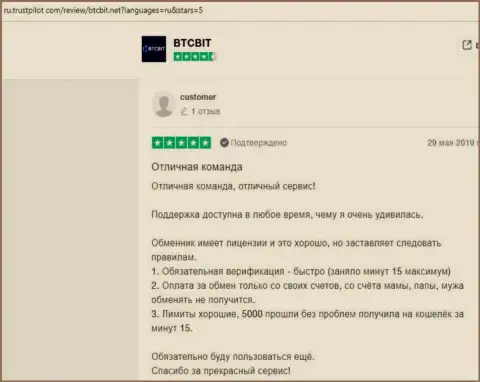 Очередной перечень отзывов о условиях работы обменки BTCBit с информационного портала ru trustpilot com