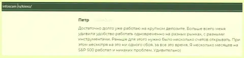 Положительная точка зрения о Форекс дилинговой организации Kiexo Com на сайте infoscam ru